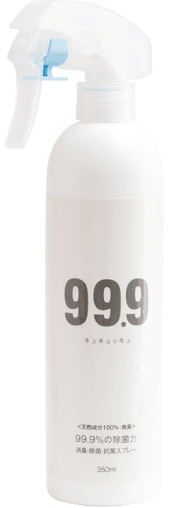 99.9（キュキュッキュ）消臭